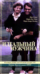 Идеальный мужчина (1996, постер фильма)