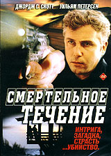 ����������� ������� (1993, ������ ������)