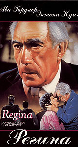 Регина (1982, постер фильма)