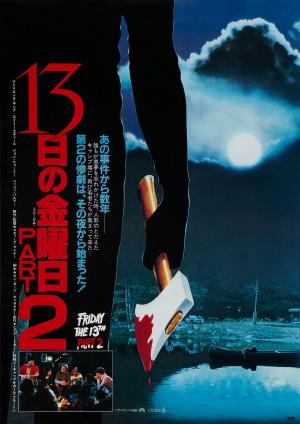 , 13-.  2 (1981,  )