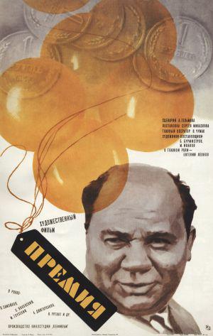 ������ (1976, ������ ������)