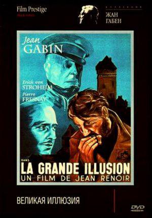 Великая иллюзия (1937, постер фильма)