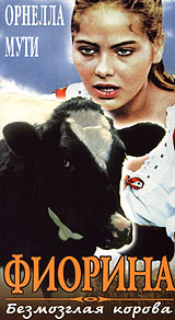 Фиорина (1972, постер фильма)