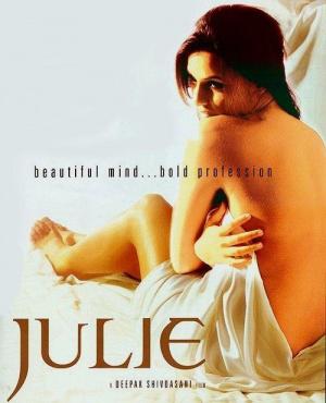 Джулия (2004, постер фильма)