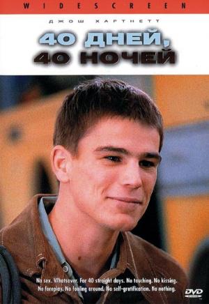 40 , 40  (2002,  )