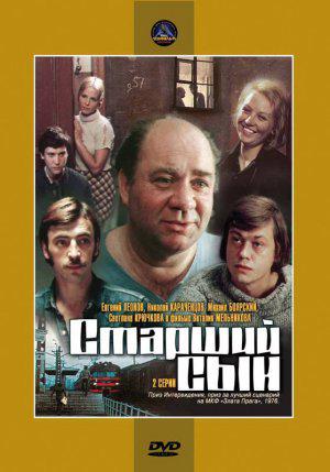 ������� ��� (1975, ������ ������)