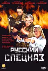 ������� ������� (2002, ������ ������)