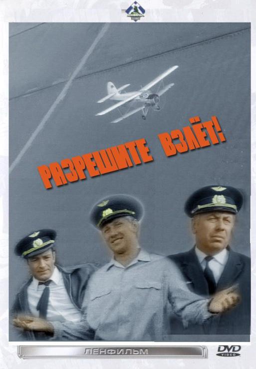 ��������� �����! (1973, ������ ������)