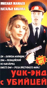 ���-��� � ������� (1992, ������ ������)