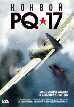  PQ-17 (2004,  )