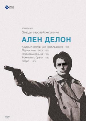 ������� ������ (1973, ������ ������)