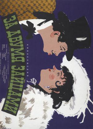 �� ����� ������� (1961, ������ ������)