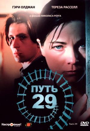  29 (1988,  )