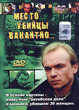 ����� ������ ��������... (1990, ������ ������)