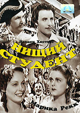 ����� ������� (1936, ������ ������)