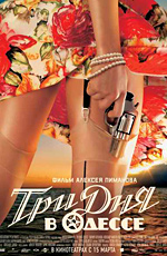 ��� ��� � ������ (2007, ������ ������)