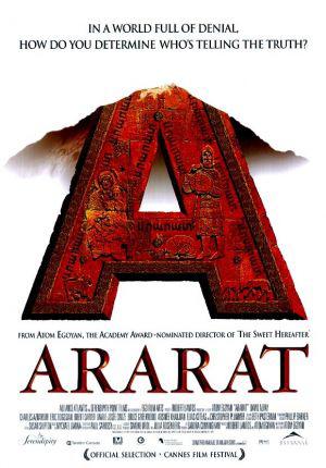Арарат (2002, постер фильма)