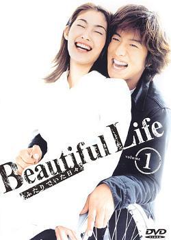 Жизнь прекрасна (2000, постер фильма)