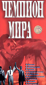������� ���� (1954, ������ ������)