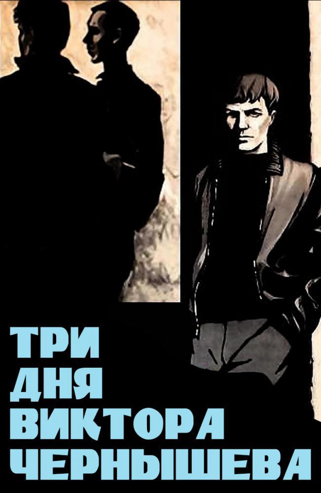 ��� ��� ������� ��������� (1967, ������ ������)