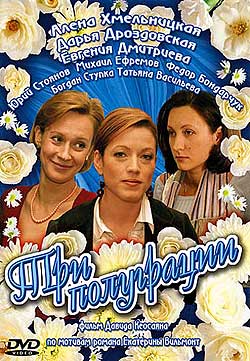 ��� ���������� (2006, ������ ������)