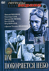 �� ���������� ���� (1963, ������ ������)