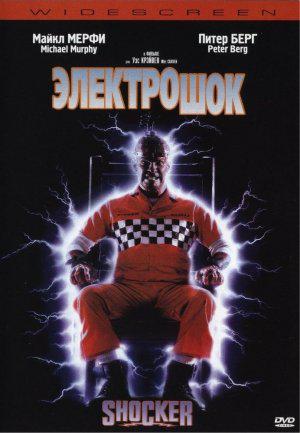 ���������� (1989, ������ ������)