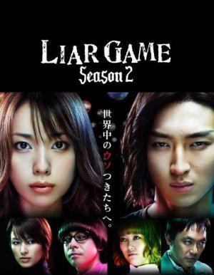 Игра лжецов 1, 2, фильм / Liar game 2007 15