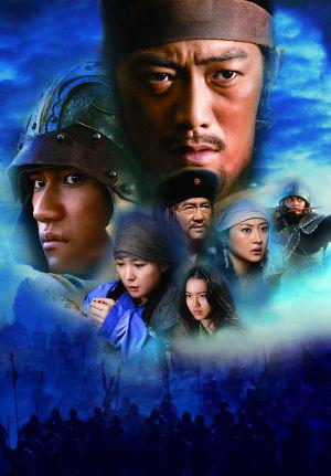 Чингисхан (2007, постер фильма)