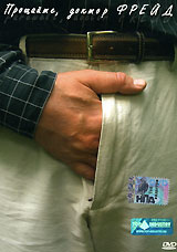 ��������, ������ ����� (2004, ������ ������)