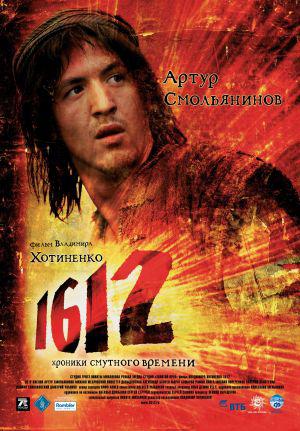 1612 (2007, ������ ������)