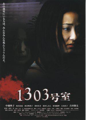  1303 (2007,  )