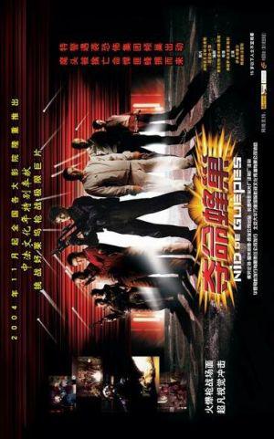 ������ ������ (2002, ������ ������)