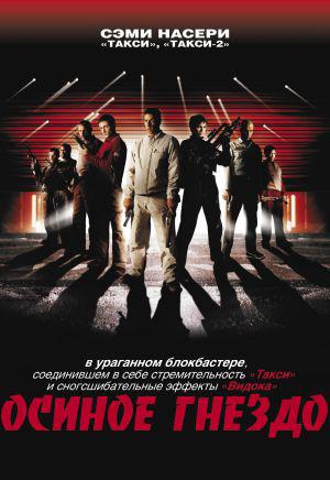 ������ ������ (2002, ������ ������)