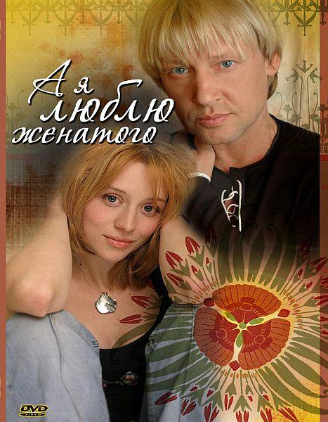 � � ����� �������� (2008, ������ ������)