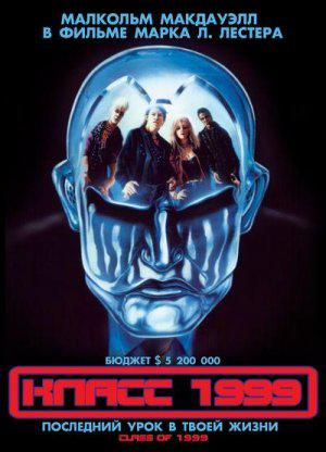 1999 (1990,  )