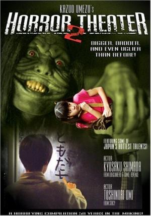 Театр ужасов Кадзуо Умэдзу: Деяние смерти (2005, постер фильма)