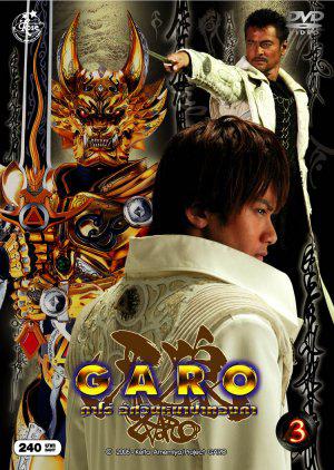 Золотой рыцарь Гаро (2005, постер фильма)