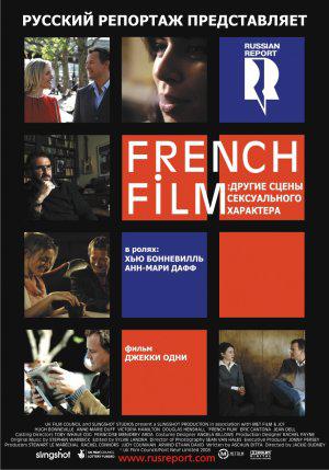 French Film:     (2008,  )