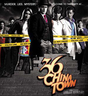 Казино Чайна - Таун «36» (2006, постер фильма)