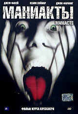 �������� (2001, ������ ������)