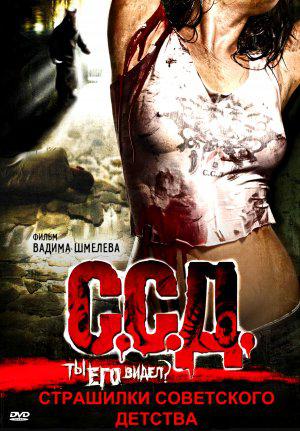 ��� (2008, ������ ������)