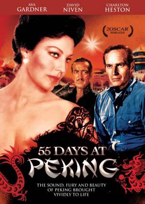 55 дней в Пекине (1963, постер фильма)