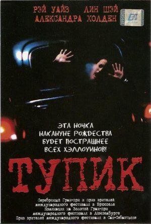 ����� (2003, ������ ������)
