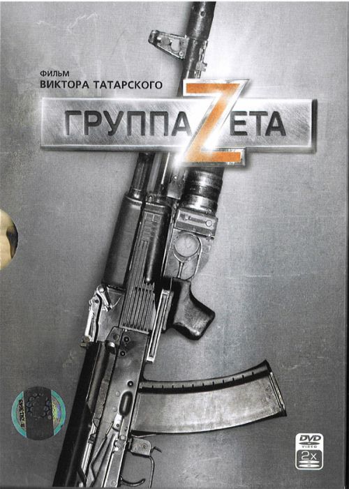  Zeta (2007,  )