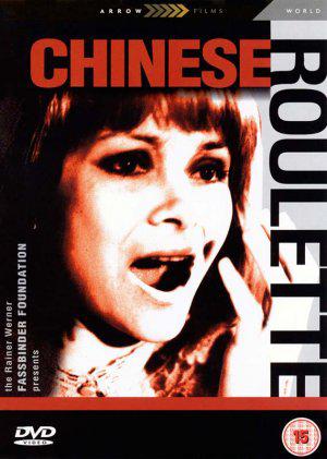 Китайская рулетка (1976, постер фильма)