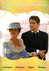 � ���� ��������, ��������! (2006, ������ ������)