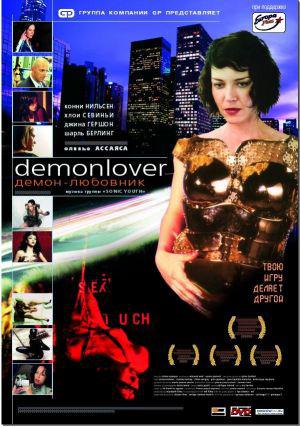 Демон-любовник (2002, постер фильма)