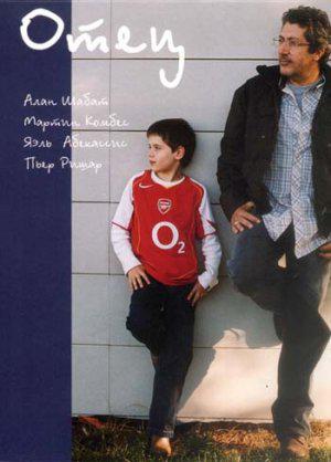 ���� (2005, ������ ������)