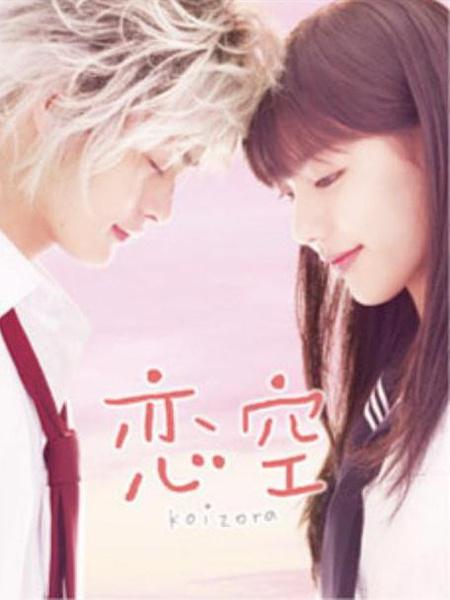 Небо любви (2008, постер фильма)